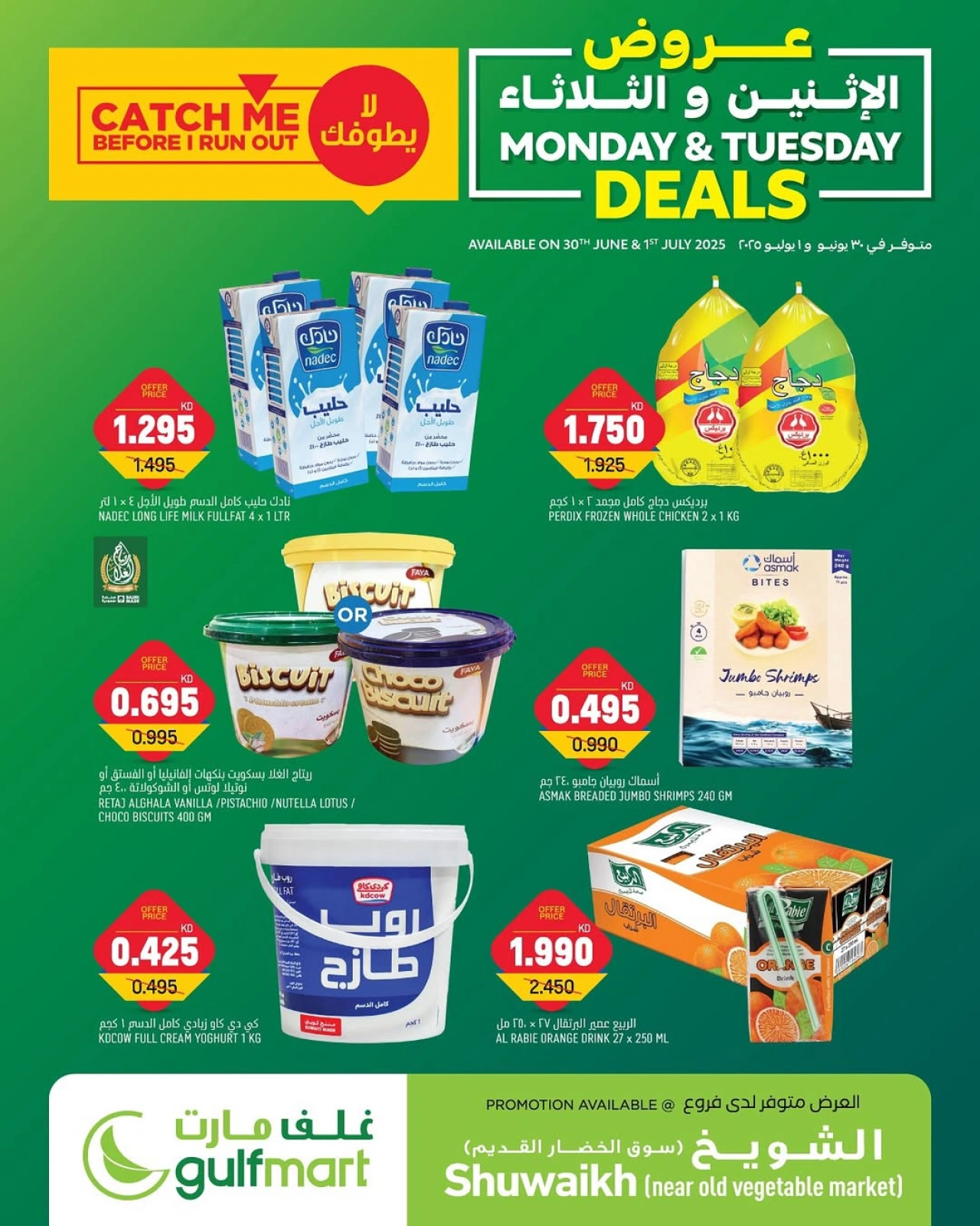 Page 1 |Monday and Tuesday offers at Gulf Mart Kuwait