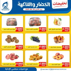 Page 3 |Vegetable and fruit offers at Fintas co-op Kuwait