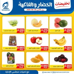 Page 1 |Vegetable and fruit offers at Fintas co-op Kuwait