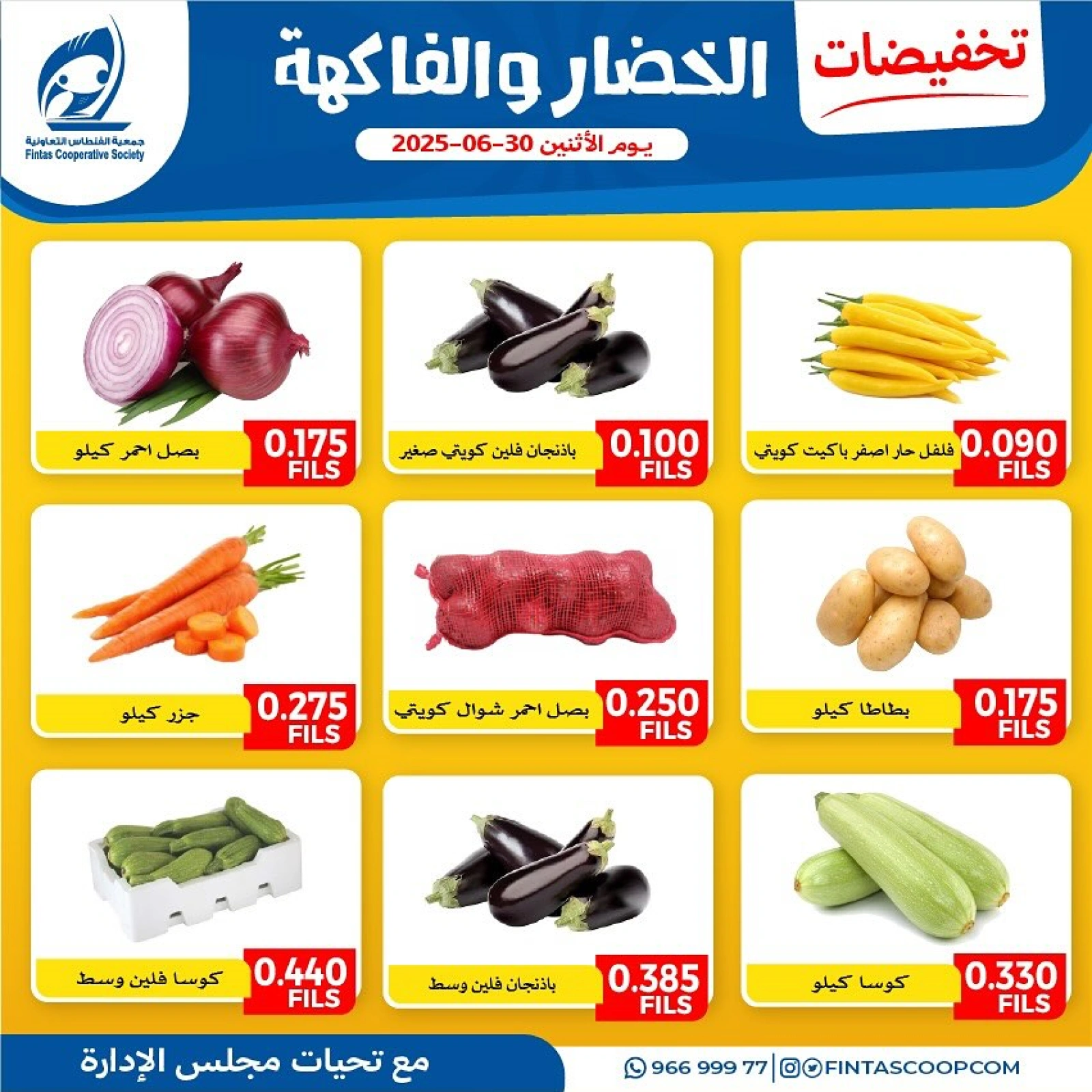 Page 5 |Vegetable and fruit offers at Fintas co-op Kuwait
