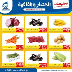 Page 5 |Vegetable and fruit offers at Fintas co-op Kuwait