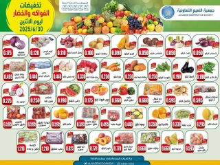 Page 1 |Vegetable and fruit offers at Al Naeem co-op Kuwait