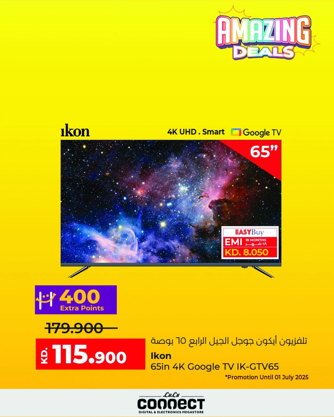 Page 7 |Deals Express at lulu Kuwait