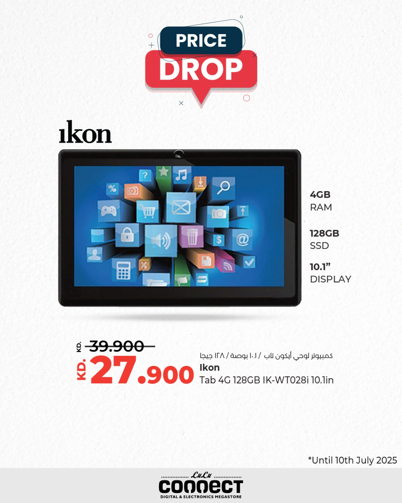 Page 1 |Weekday Busters at lulu Kuwait