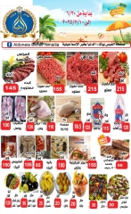 صفحة 1 ضمن عروض العام الهجرى الجديد في الدنيا بخير هايبر ماركت مصر