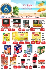 صفحة 8 ضمن عروض العام الهجرى الجديد في الدنيا بخير هايبر ماركت مصر