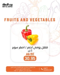 صفحة 6 ضمن عروض الخضروات والفواكه في بيت الجملة مصر