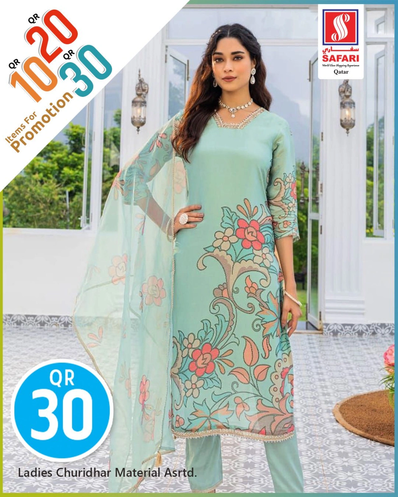 صفحة 33 |عروض 10 و20 و30 ريال لدي سفارى هايبر ماركت قطر