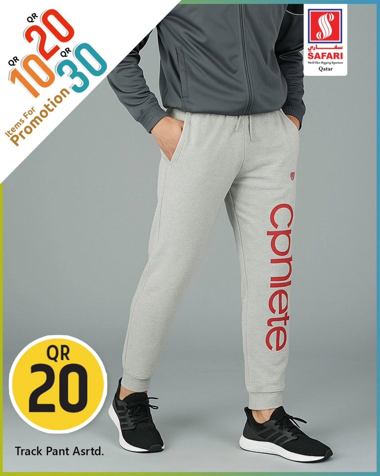 صفحة 23 |عروض 10 و20 و30 ريال لدي سفارى هايبر ماركت قطر