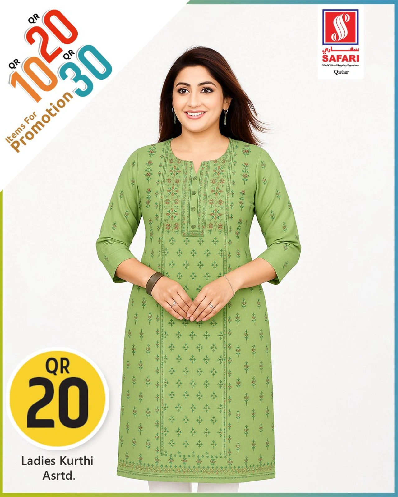 صفحة 27 |عروض 10 و20 و30 ريال لدي سفارى هايبر ماركت قطر