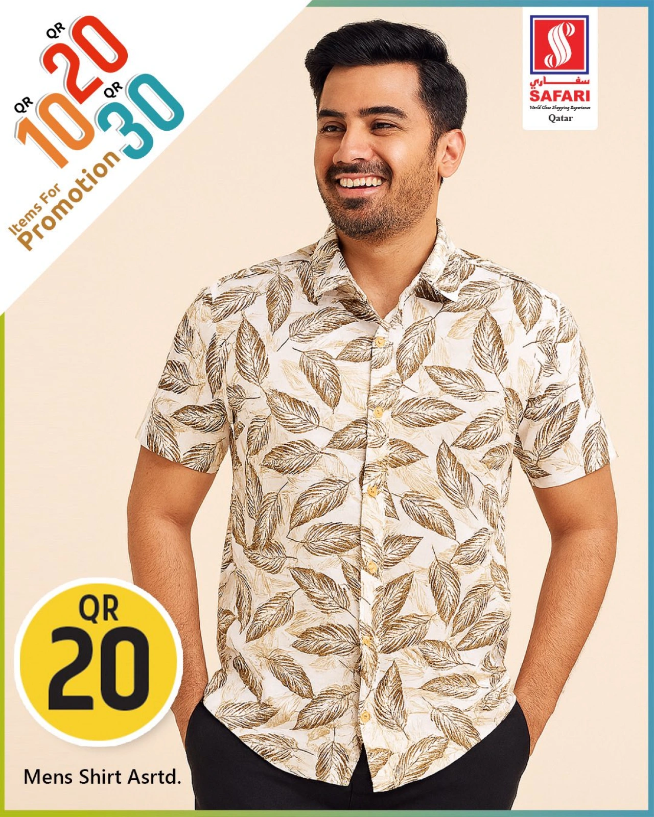 صفحة 17 |عروض 10 و20 و30 ريال لدي سفارى هايبر ماركت قطر