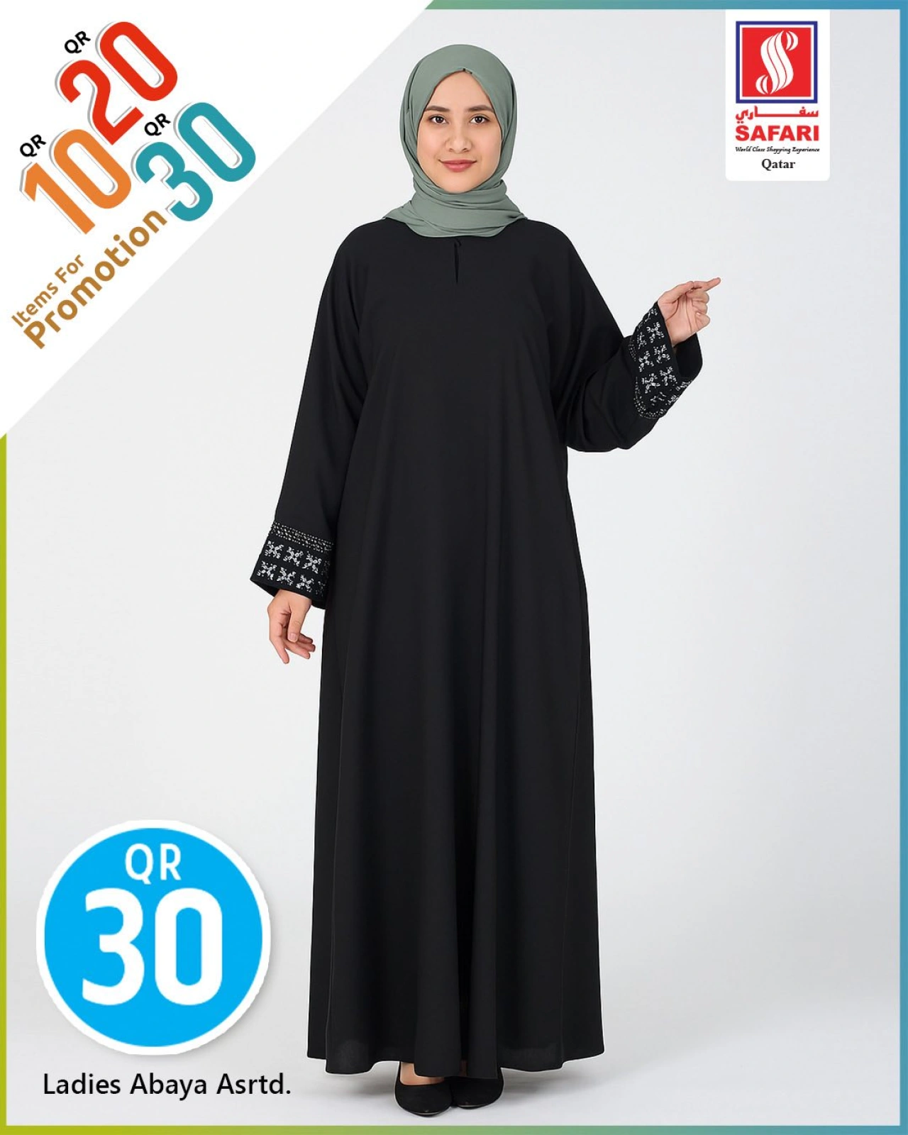 صفحة 25 |عروض 10 و20 و30 ريال لدي سفارى هايبر ماركت قطر