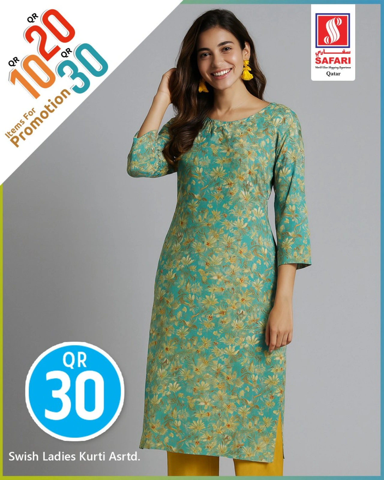 صفحة 34 |عروض 10 و20 و30 ريال لدي سفارى هايبر ماركت قطر