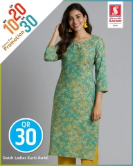 صفحة 34 ضمن عروض 10 و20 و30 ريال في سفارى هايبر ماركت قطر