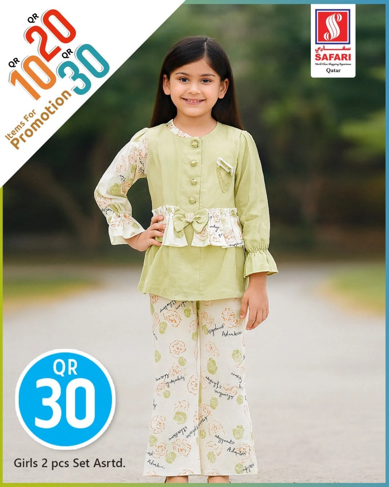صفحة 32 |عروض 10 و20 و30 ريال لدي سفارى هايبر ماركت قطر