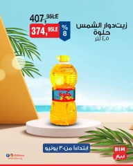 صفحة 6 ضمن تخفيضات مبادرة كلنا واحد في بيم ماركت مصر