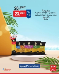 صفحة 2 ضمن تخفيضات مبادرة كلنا واحد في بيم ماركت مصر