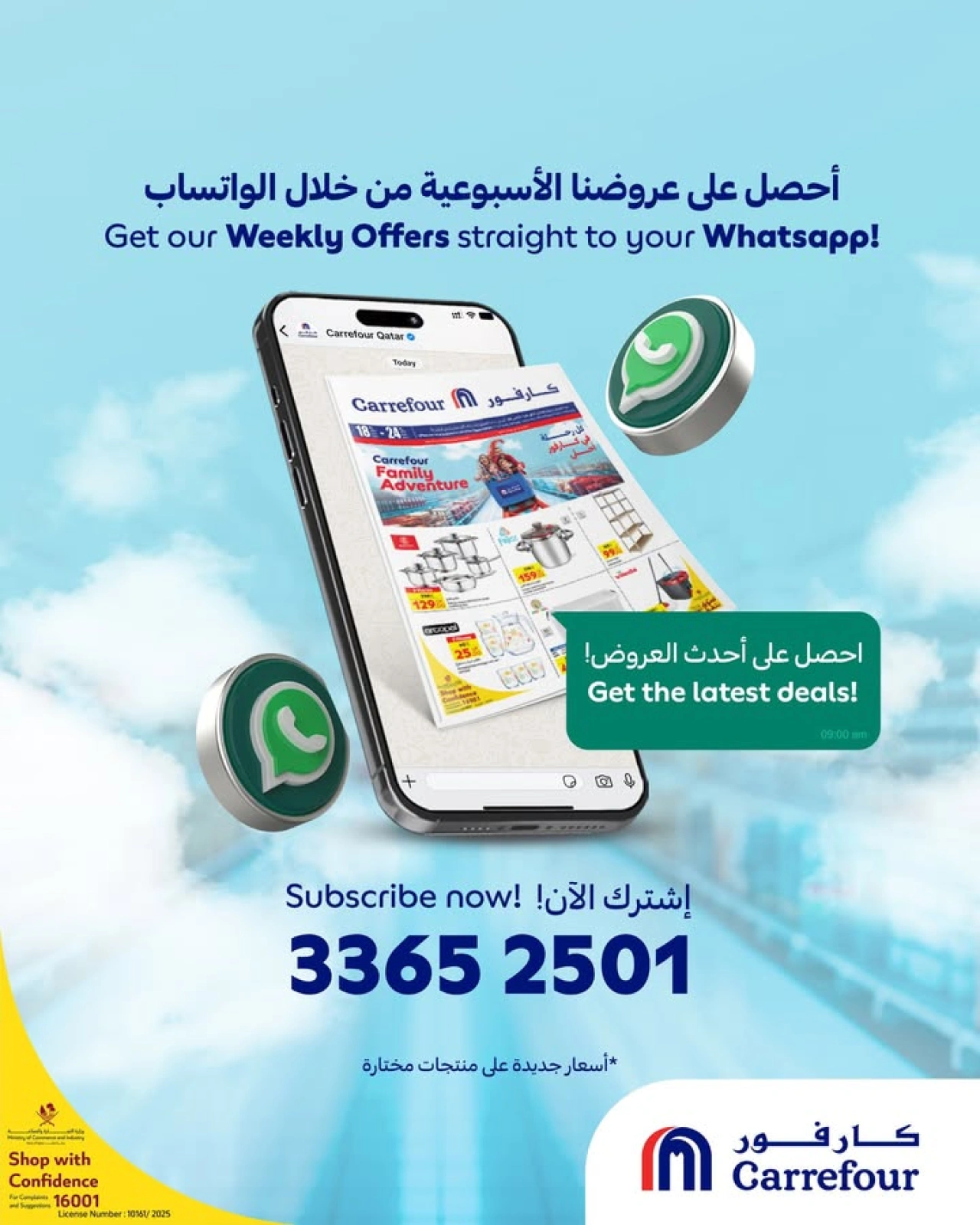 صفحة 1 ضمن عروض خاصة في كارفور قطر