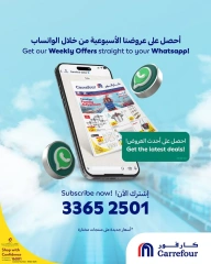 صفحة 1 ضمن عروض خاصة في كارفور قطر