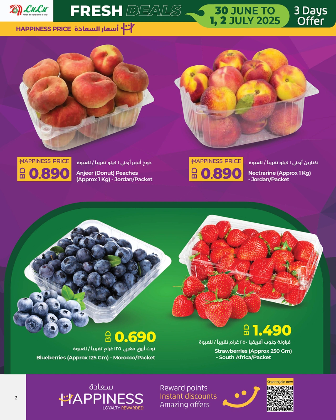 Page 2 in Fresh deals at lulu Bahrain