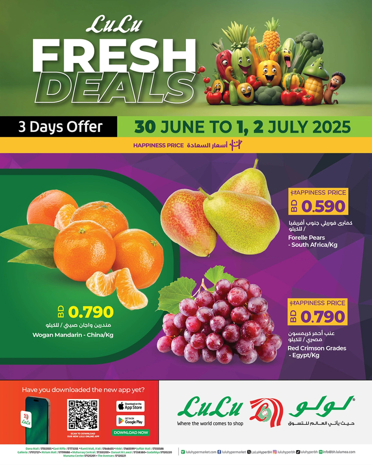 Page 1 in Fresh deals at lulu Bahrain