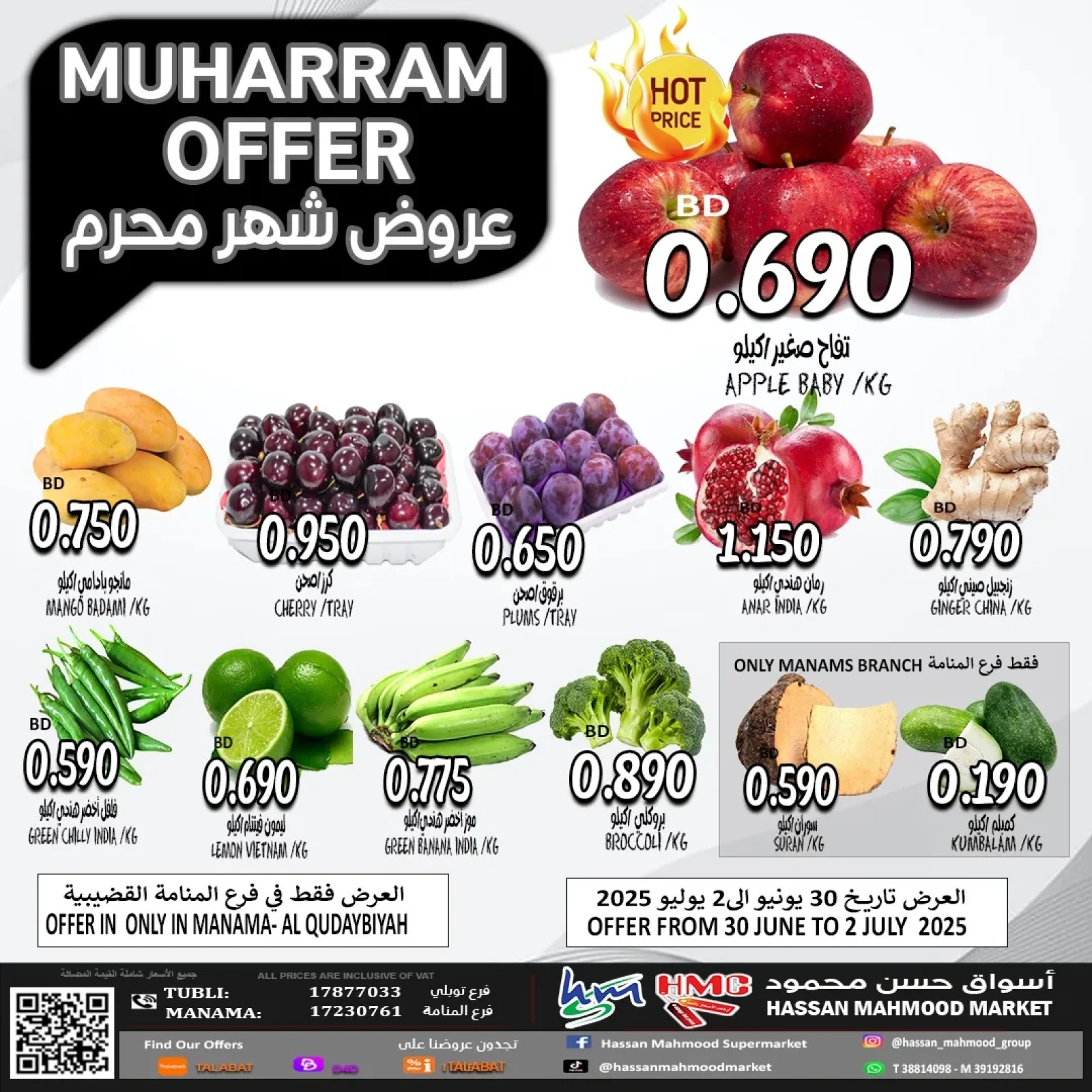 Page 2 in Muharram Offers at Hassan Mahmoud Markets Bahrain