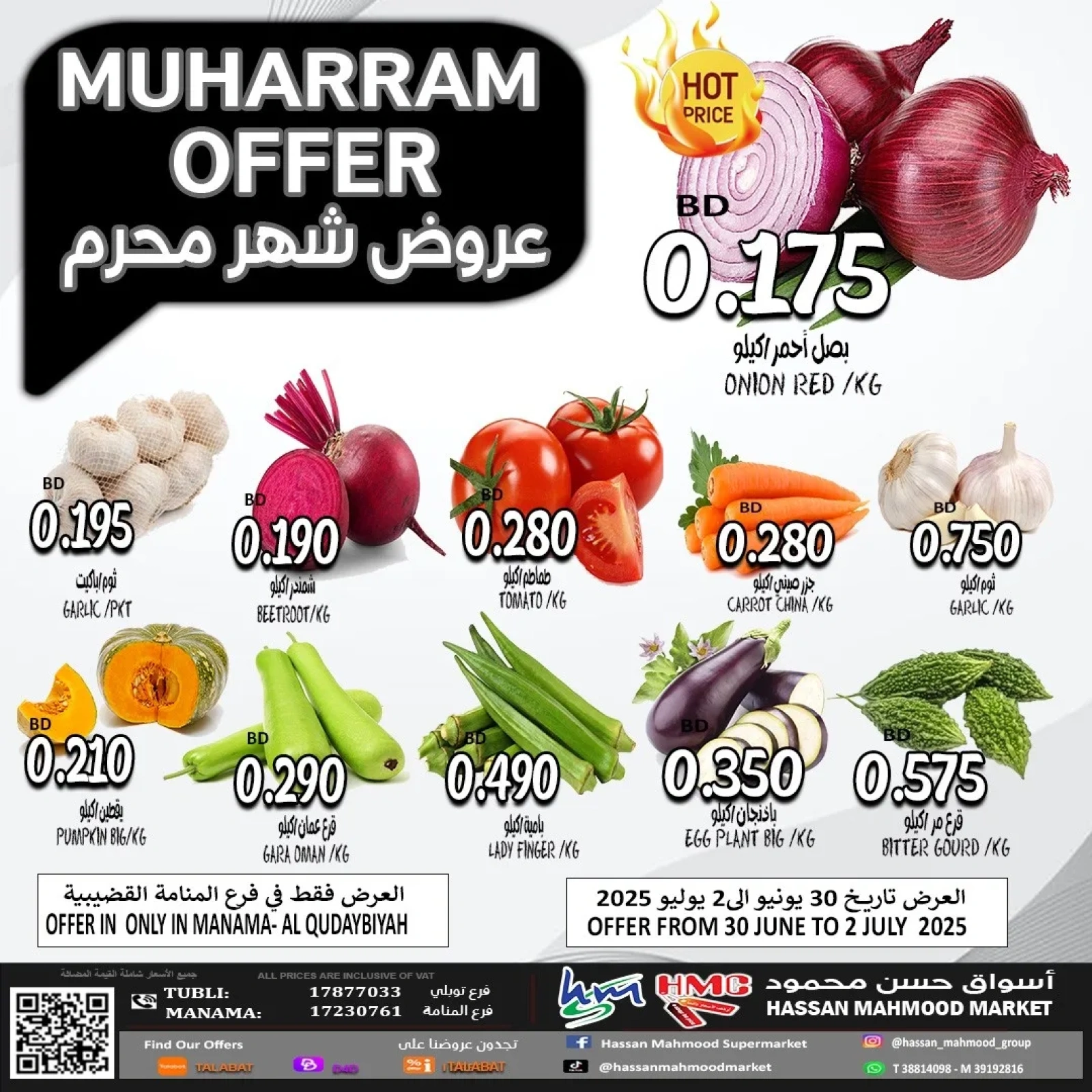 Page 1 in Muharram Offers at Hassan Mahmoud Markets Bahrain