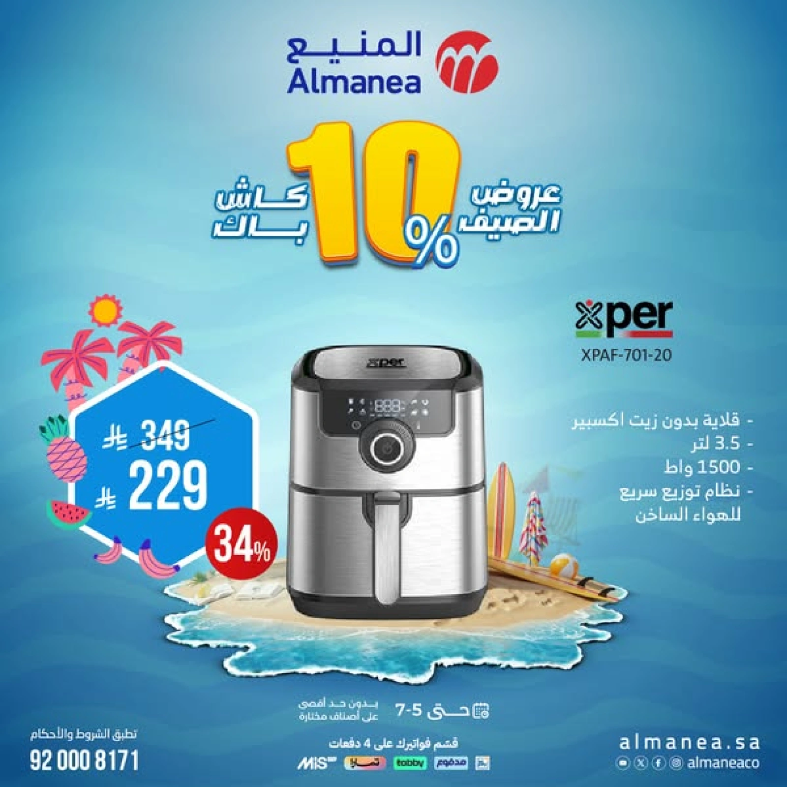 Page 1 in Cash Back Deals at Almanea Saudi Arabia