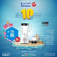 Página 6 en Ofertas de devolución de efectivo en Almanea Arabia Saudita