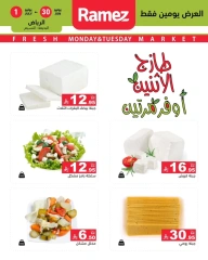 Page 4 in Fresh offers at Ramez Markets Saudi Arabia