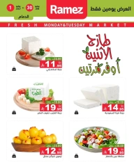 Page 1 in Fresh offers at Ramez Markets Saudi Arabia