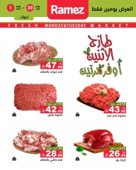 Page 15 in Fresh offers at Ramez Markets Saudi Arabia
