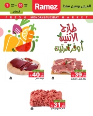 Page 13 in Fresh offers at Ramez Markets Saudi Arabia