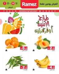Page 9 in Fresh offers at Ramez Markets Saudi Arabia