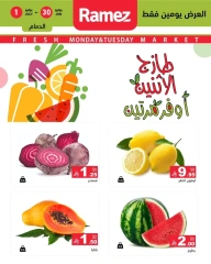 Page 7 in Fresh offers at Ramez Markets Saudi Arabia