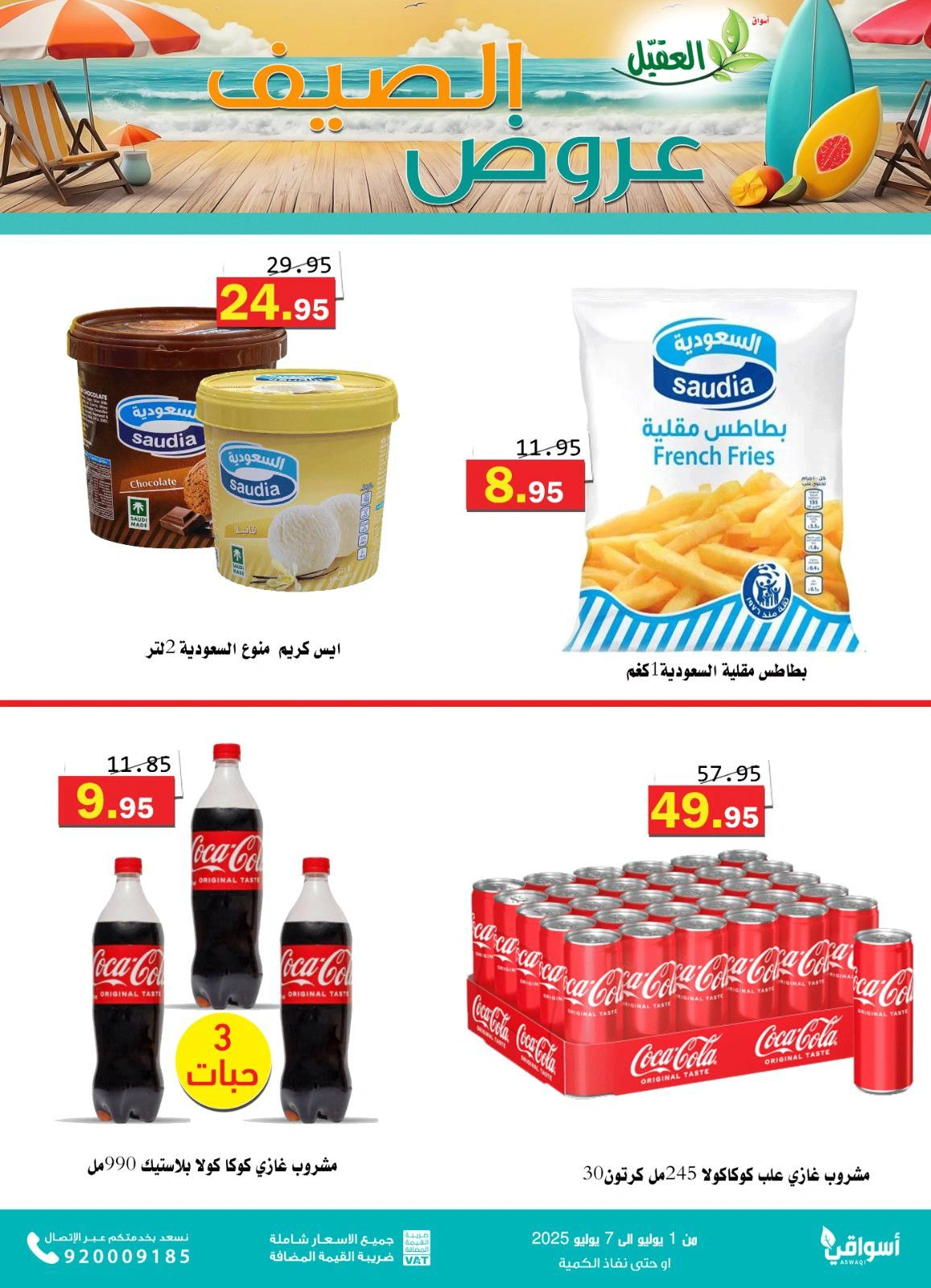Page 9 in Summer Deals at Al Aqial markets Saudi Arabia