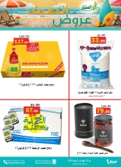 Page 1 in Summer Deals at Al Aqial markets Saudi Arabia