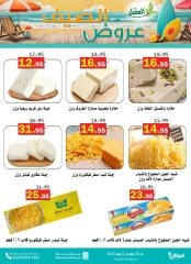 Page 2 in Summer Deals at Al Aqial markets Saudi Arabia