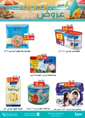 Page 12 in Summer Deals at Al Aqial markets Saudi Arabia