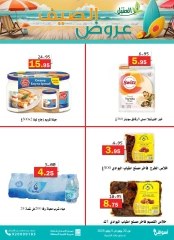 Page 3 in Summer Deals at Al Aqial markets Saudi Arabia