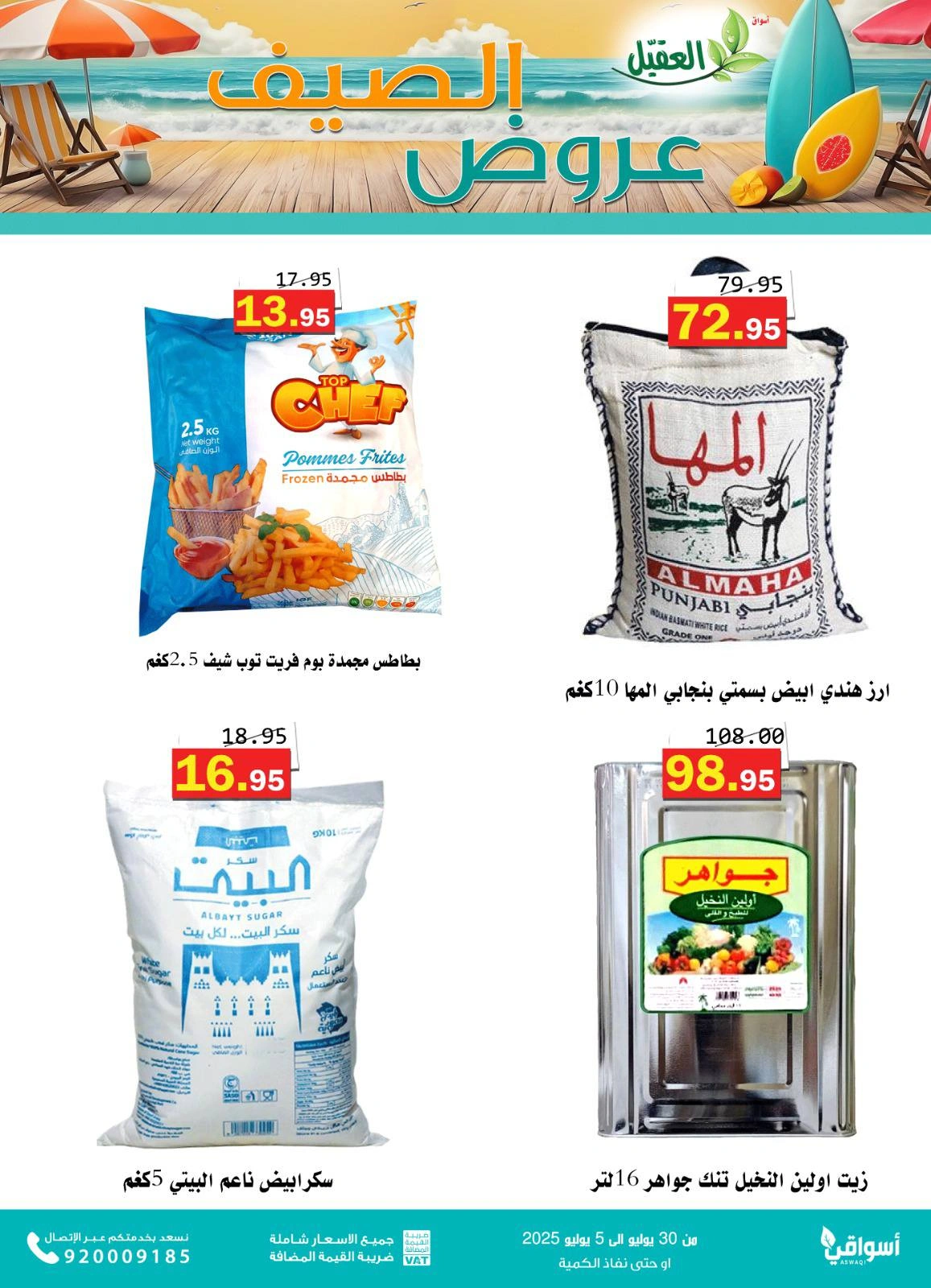 Page 10 in Summer Deals at Al Aqial markets Saudi Arabia