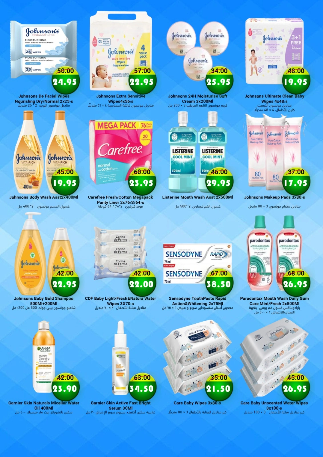 Página 6 |ofertas de julio en Cooperativa Al Mushref Emiratos Árabes Unidos