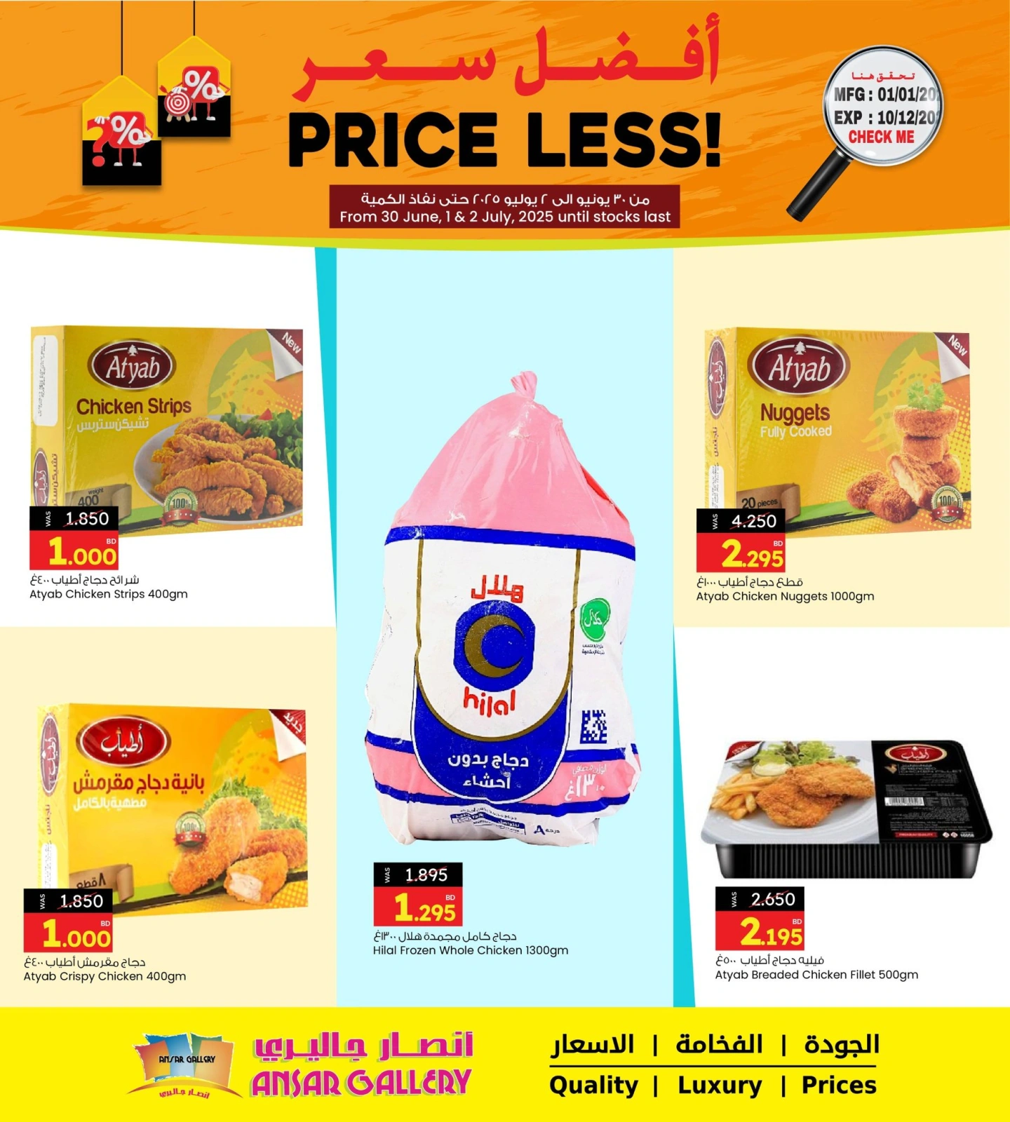 Page 2 in Best Price at Ansar Gallery Bahrain