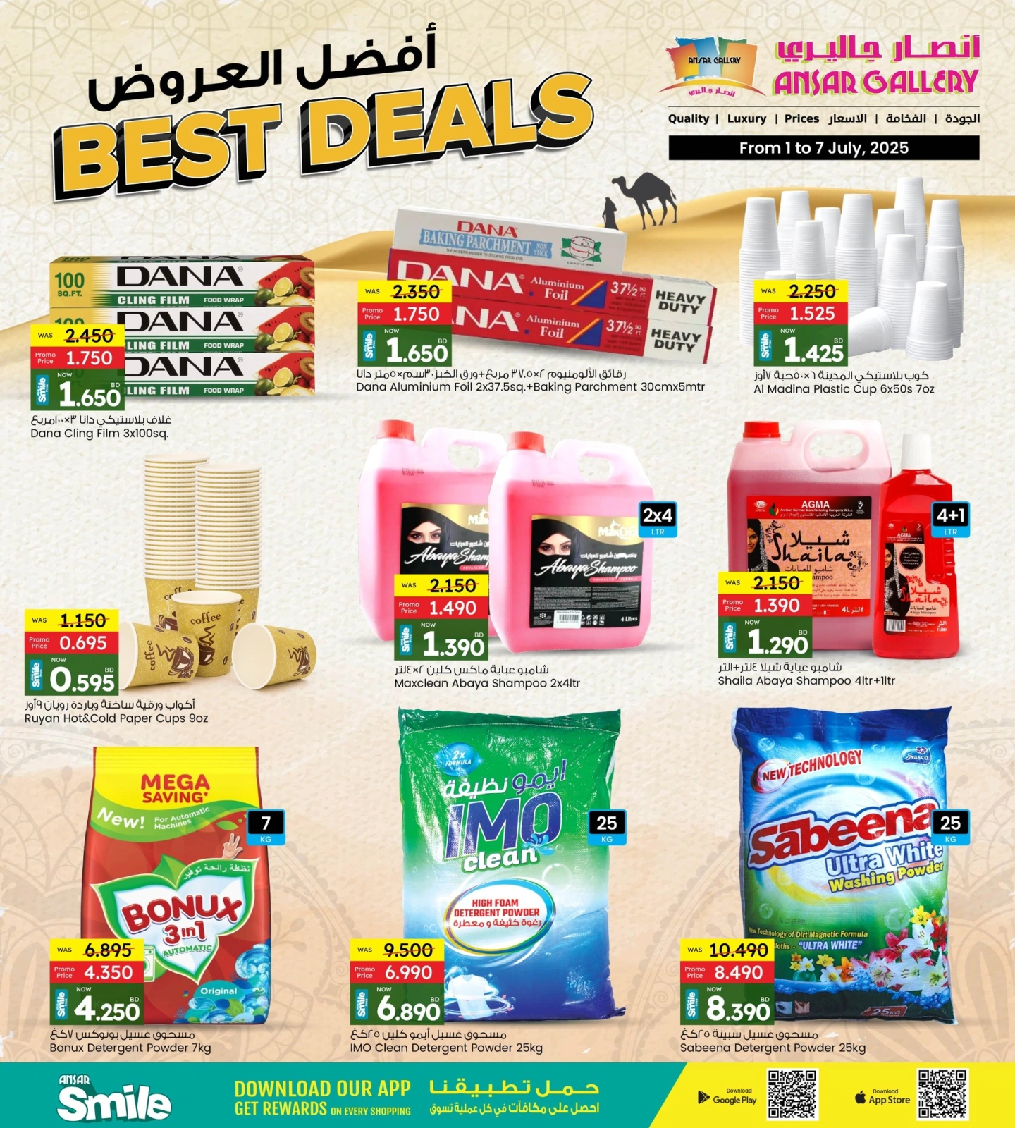 Page 4 in Best offers at Ansar Gallery Bahrain