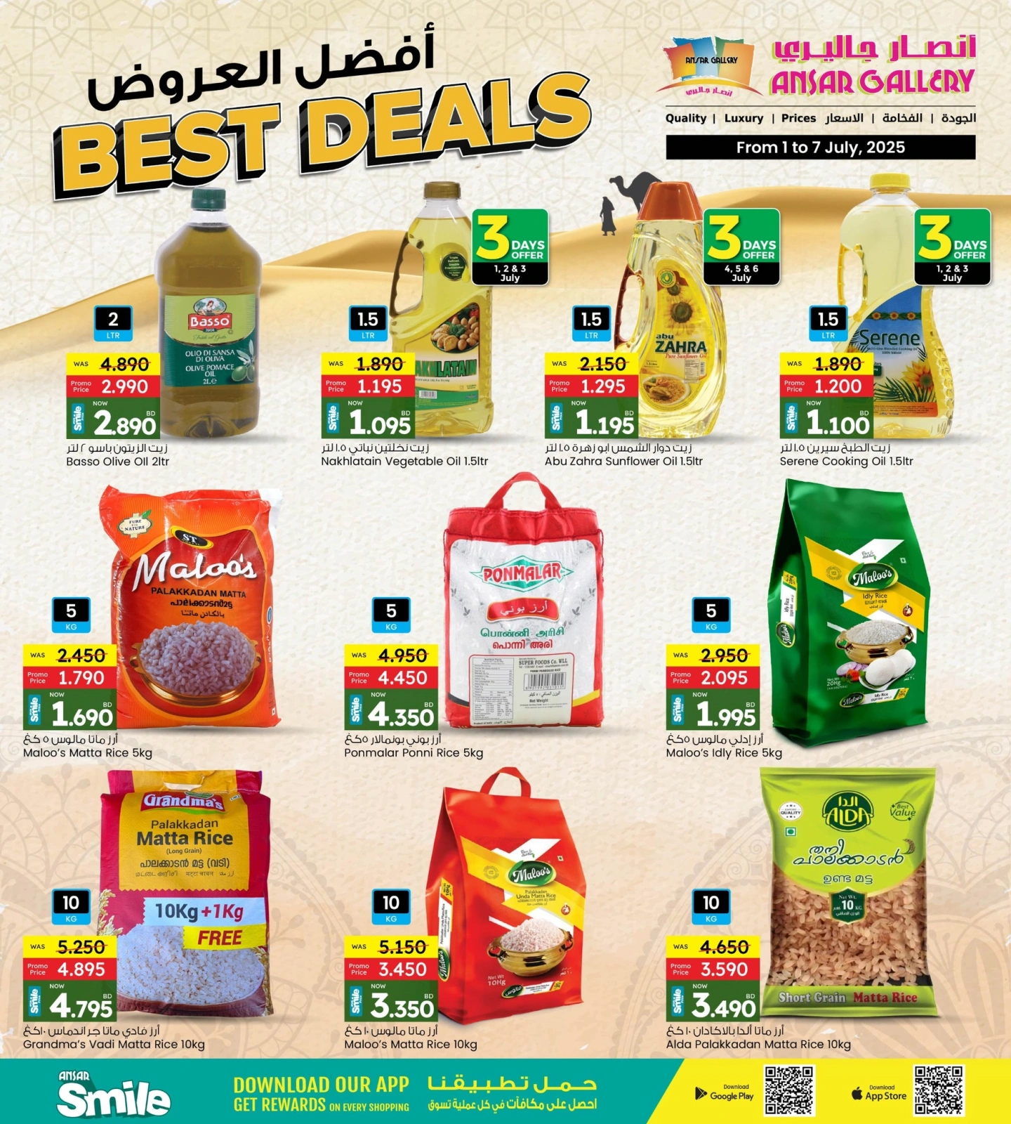 Page 8 in Best offers at Ansar Gallery Bahrain