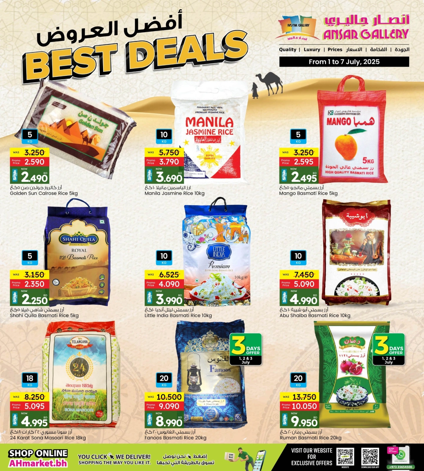 Page 7 in Best offers at Ansar Gallery Bahrain