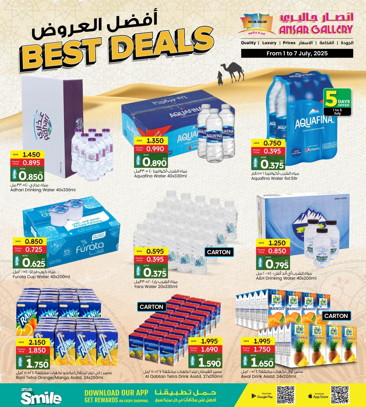 Page 6 in Best offers at Ansar Gallery Bahrain