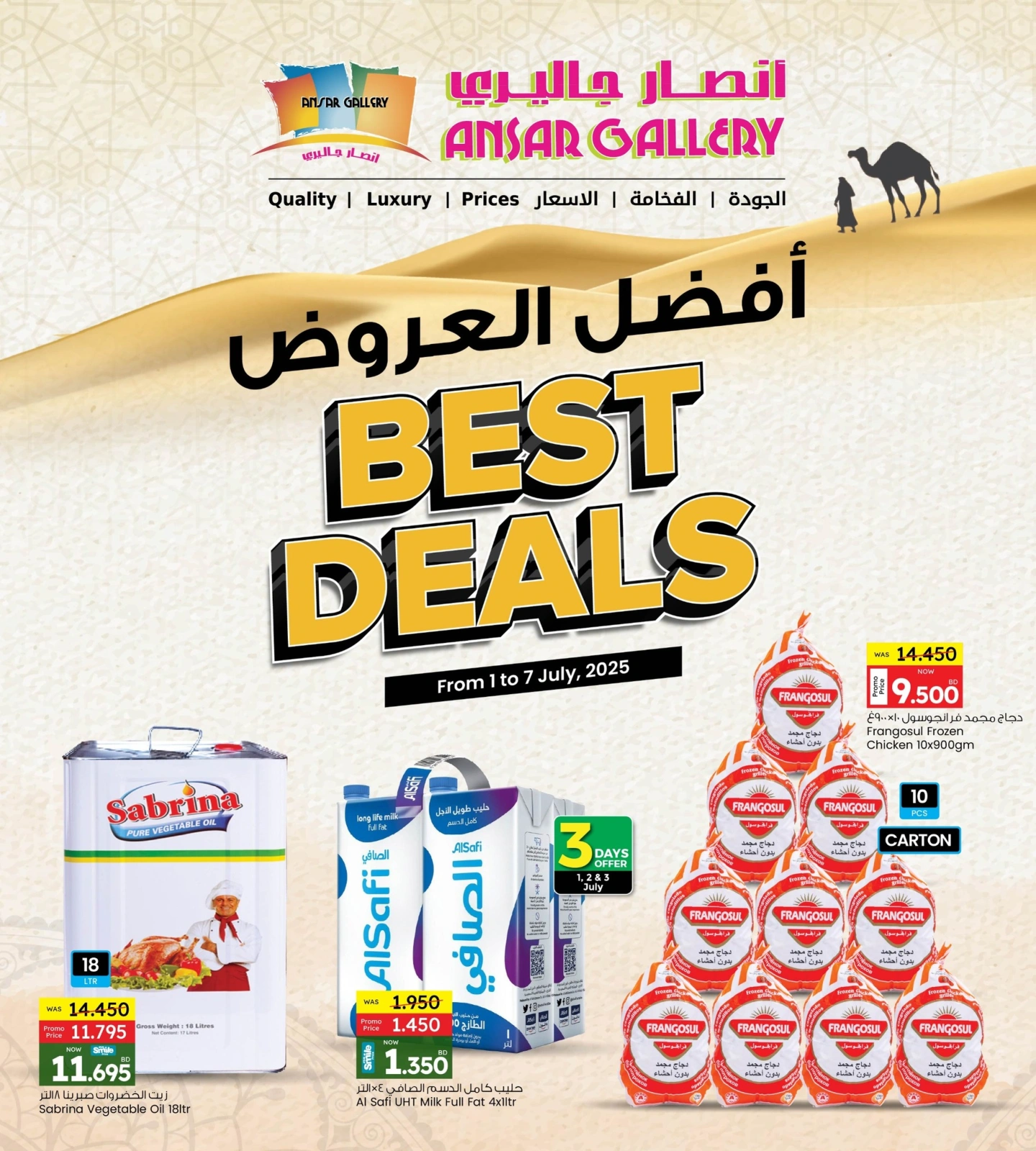 Page 1 in Best offers at Ansar Gallery Bahrain