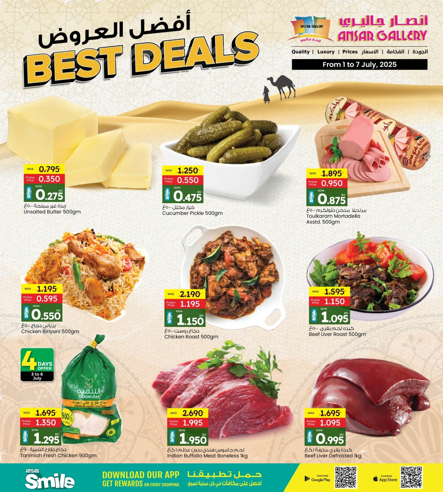 Page 2 in Best offers at Ansar Gallery Bahrain