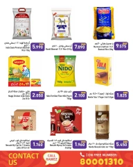 صفحة 22 ضمن صفقات كبري في أسواق رامز البحرين